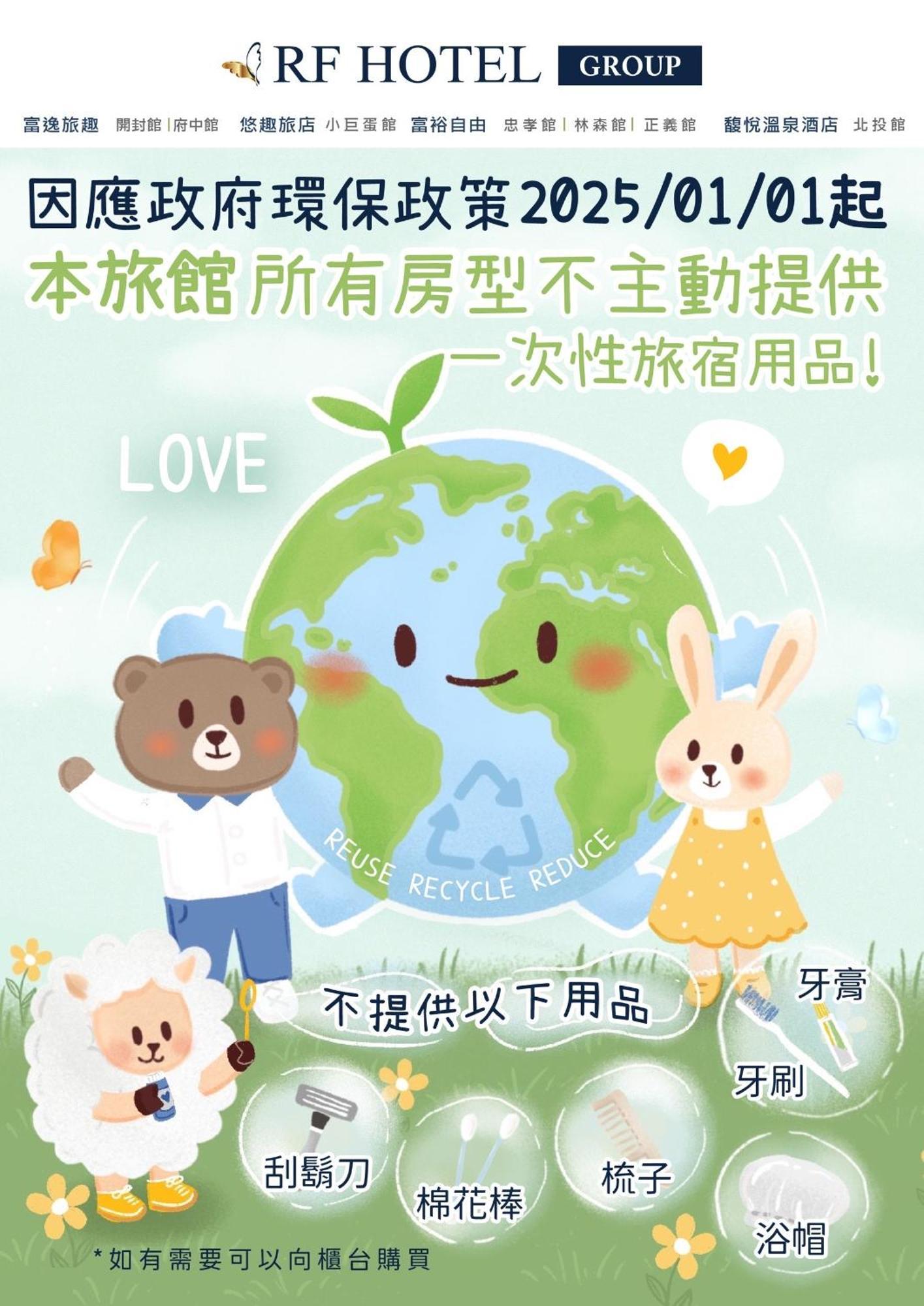 얼트립 호텔 타이베이 외부 사진